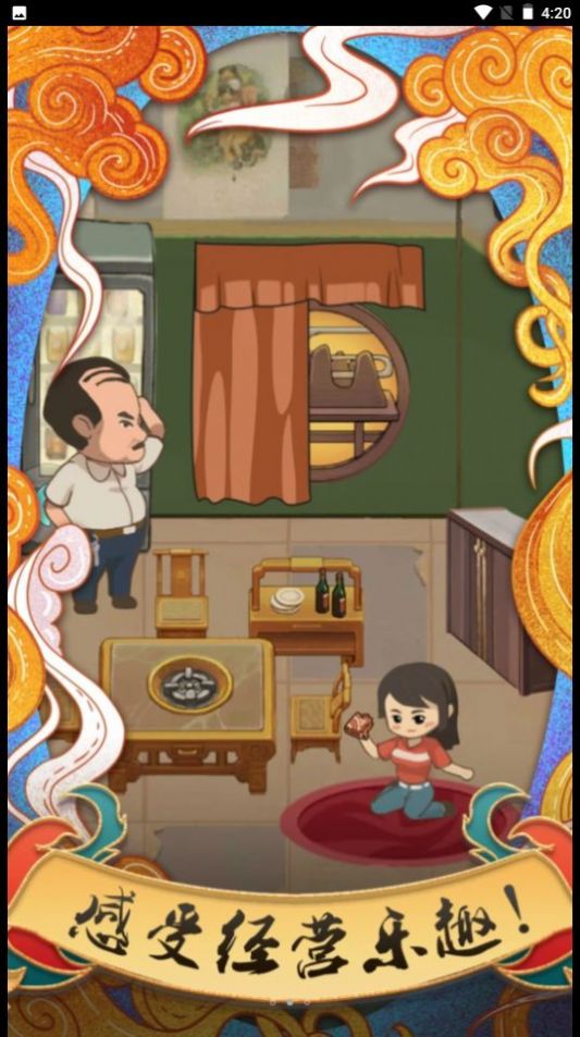 我在小镇当镇长app下载