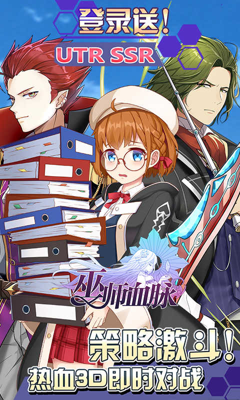 巫师血脉内购破解版下载