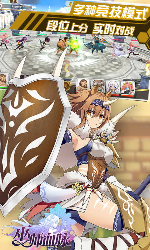 安卓巫师血脉内购破解版app