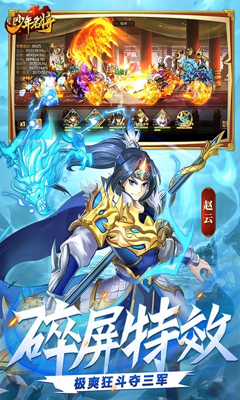 安卓少年名将高返特权版软件下载