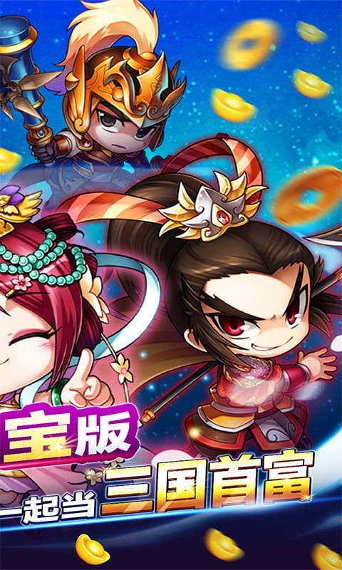 安卓挂机吧主公西红柿首富app