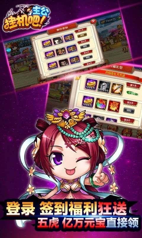 安卓挂机吧主公西红柿首富软件下载