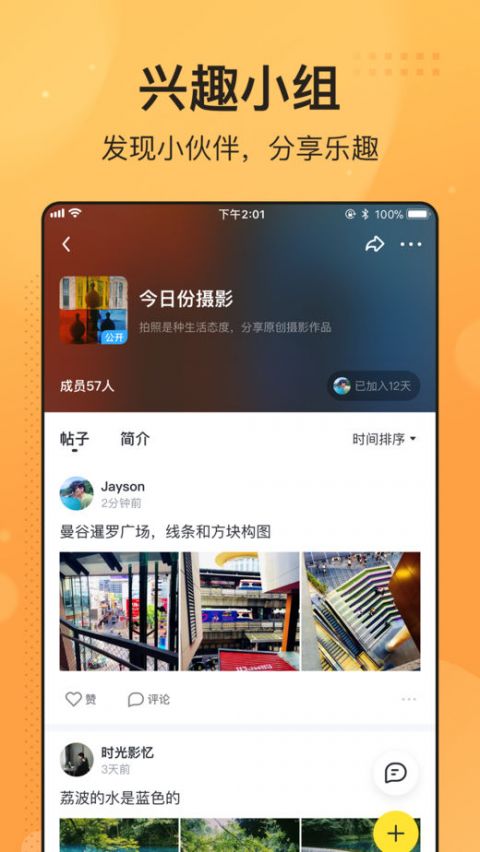 安卓飞聊软件下载