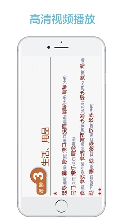 安卓轻松说粤语app