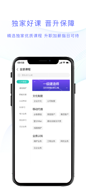 安卓薪火微课堂app