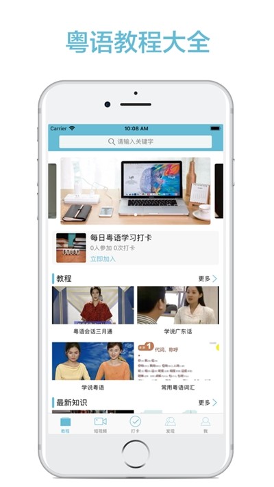 安卓轻松说粤语软件下载