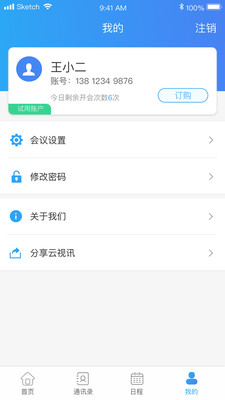 安卓云视讯 极速版app