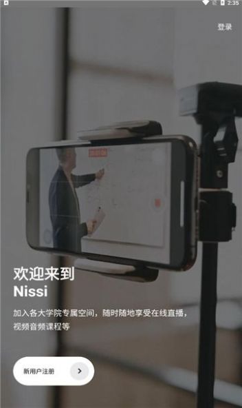 安卓nissi空间软件下载