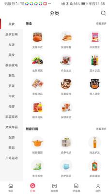 安卓悦享众享appapp