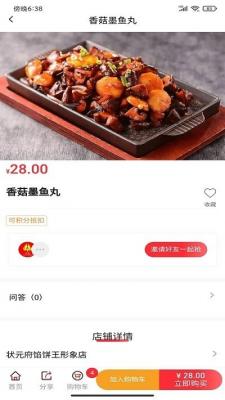 安卓火树软件下载