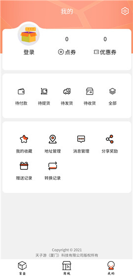 安卓盲盒很忙app