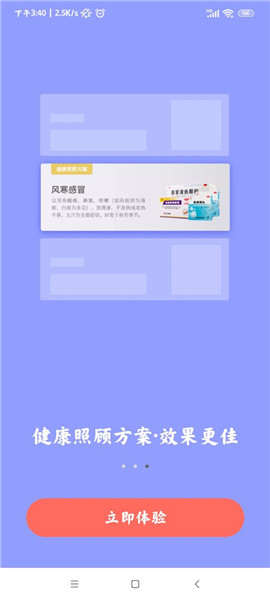 安卓111医药馆app