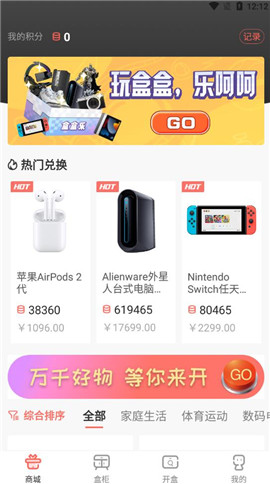 安卓盒盒潮玩软件下载