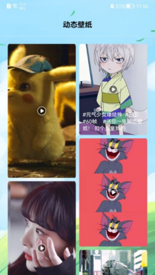 安卓异次元壁纸软件下载