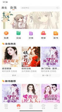 安卓808小说可以看全本的小说appapp