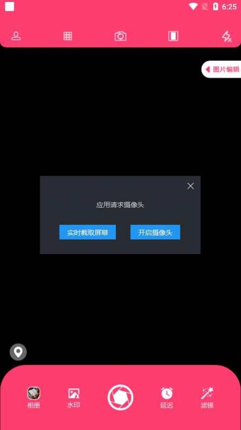 安卓好用原相机app官方版下载 v1.1软件下载