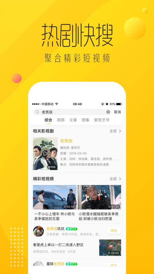 爱奇艺纳逗appapp下载