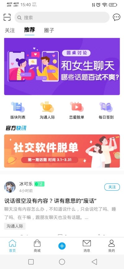 安卓轻知识软件下载