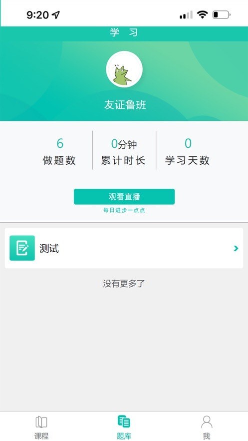 安卓友证鲁班app
