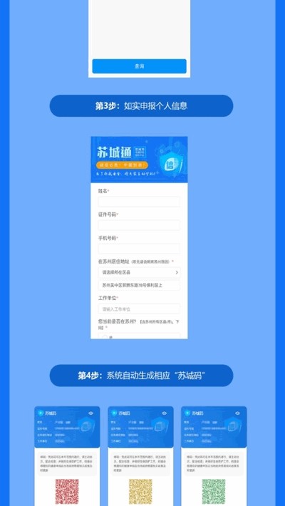 安卓苏城码 最新版app