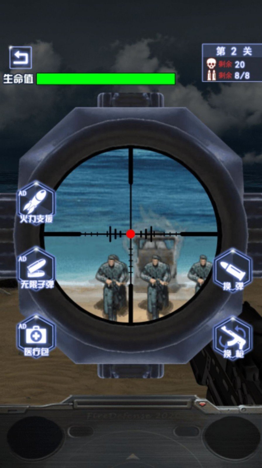 安卓精英火线app