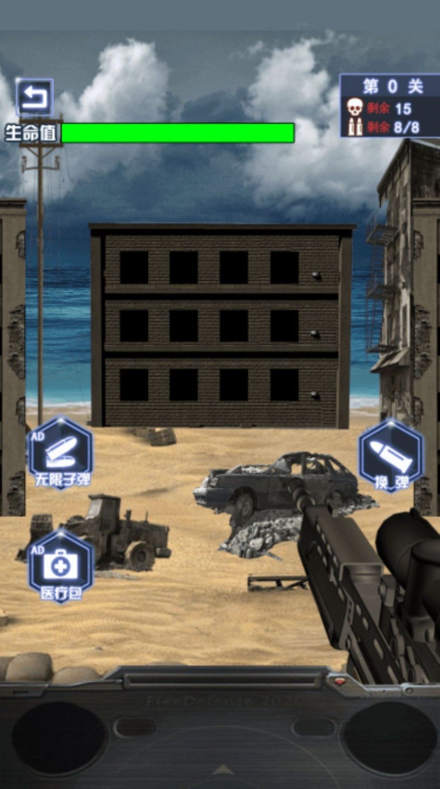 安卓精英火线软件下载