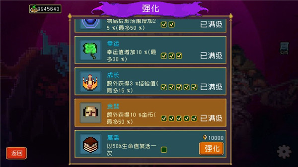 安卓地下城进化版1.0.8破解版软件下载