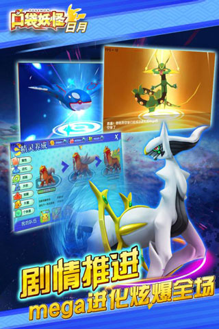 安卓口袋妖怪日月内购破解版app
