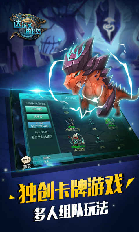 安卓达尔文进化岛内购免费app