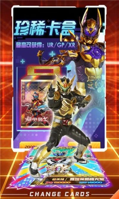 换走你的ur卡最新版免广告