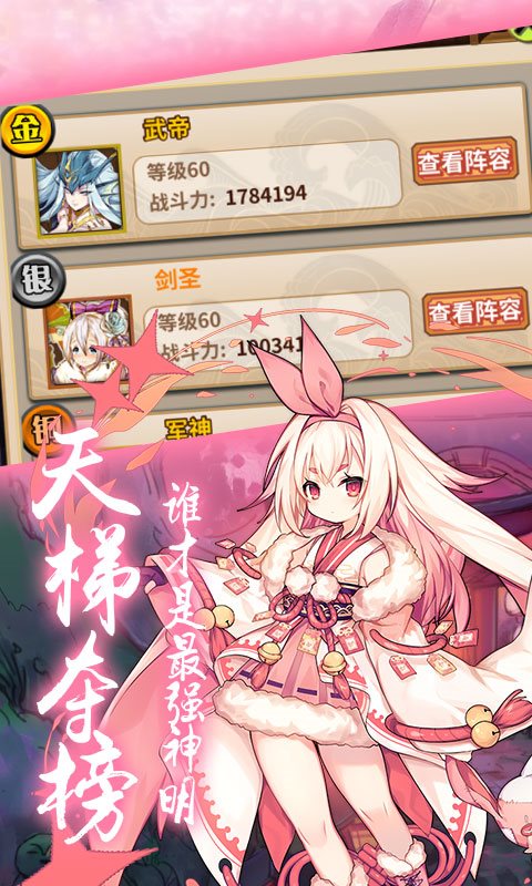 安卓精灵战纪星耀版app