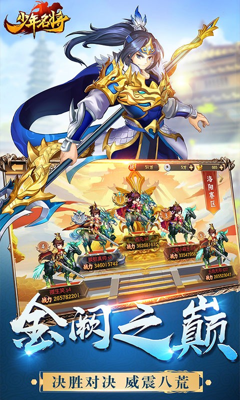 少年名将折扣福利版