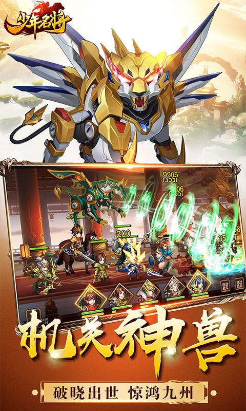 安卓少年名将折扣福利版app