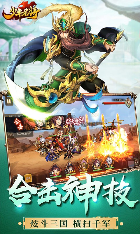 少年名将折扣福利版下载