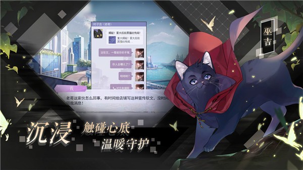 安卓黑猫奇闻社正式服app