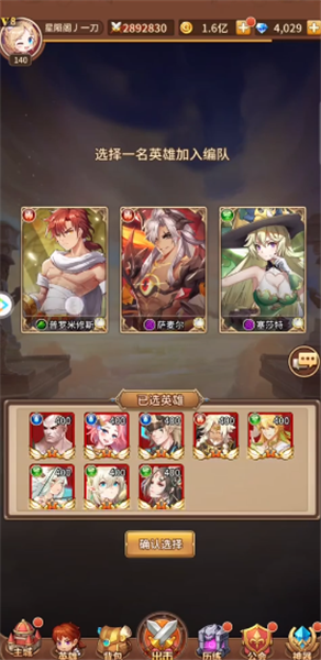 安卓英灵对决软件下载