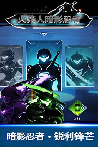 安卓火柴人暗影忍者app