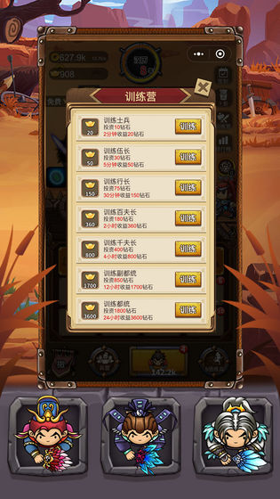 韩信善点兵游戏app下载