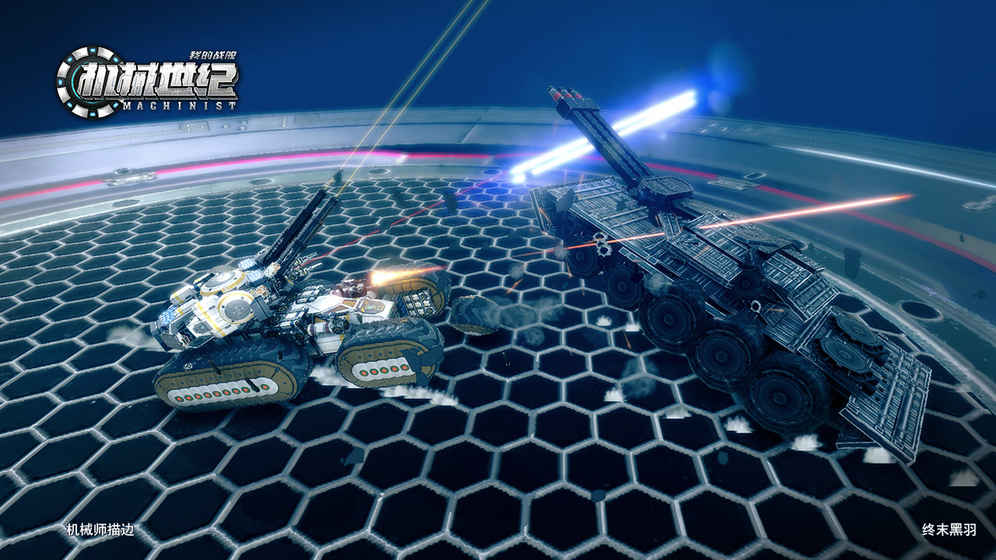 我的战舰：机械世纪下载