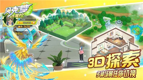 安卓贝克梦大冒险破解版最新版app