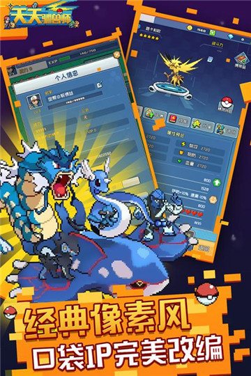 安卓天天驯兽师免费内购app