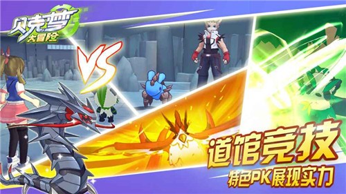 贝克梦大冒险破解版最新版app下载