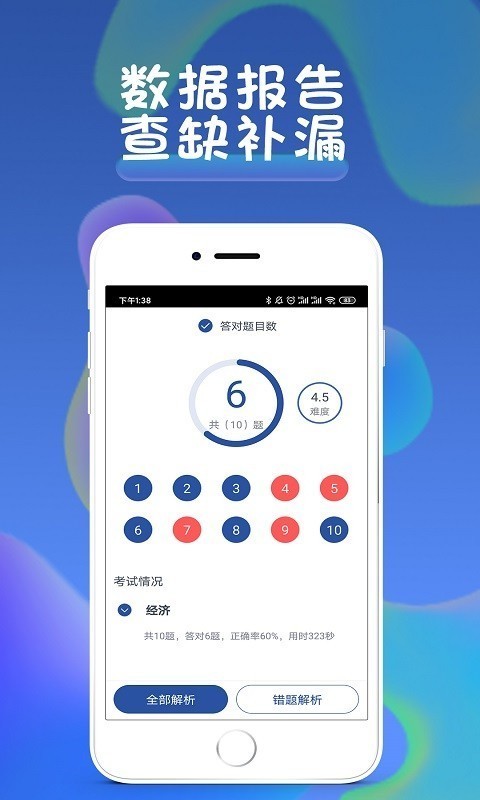 西知教育app下载