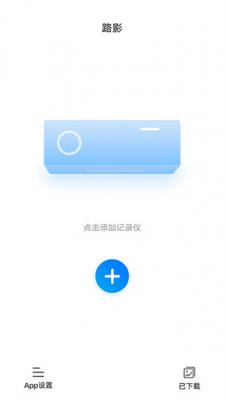 安卓路影app