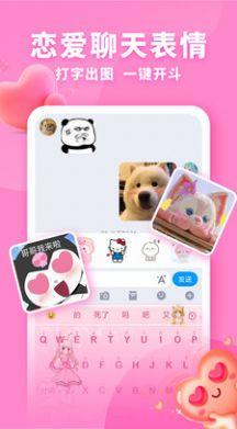 安卓神奇键盘皮肤软件下载