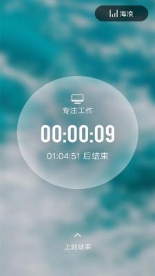 睡眠监测管家