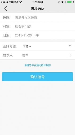 慧医