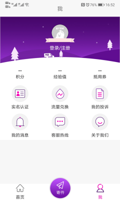 安卓圆通速递app