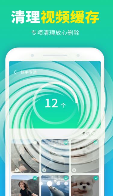 安卓龙翼清理大师app