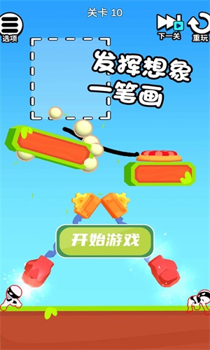 画线救宝宝最新版